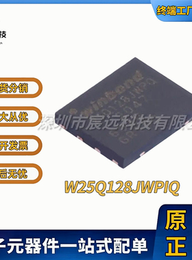 W25Q128JWPIQ W25Q80DVSNIG W25Q64JVZPIQ  NOR FLASH   全新