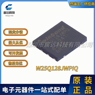 W25Q128JWPIQ W25Q80DVSNIG W25Q64JVZPIQ  NOR FLASH   全新