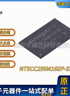 NT5CC256M16EP-EK NT5CB128M16IP-EK DDR SDRAM 全新