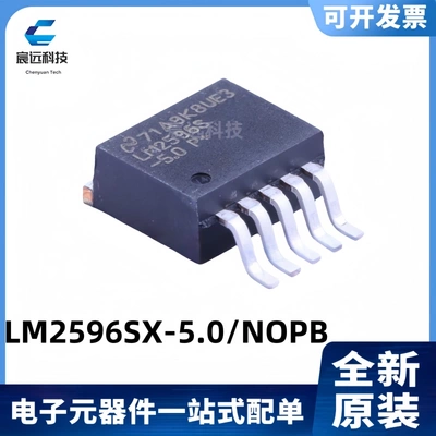 LM2596S-5.0开关式稳压器芯片