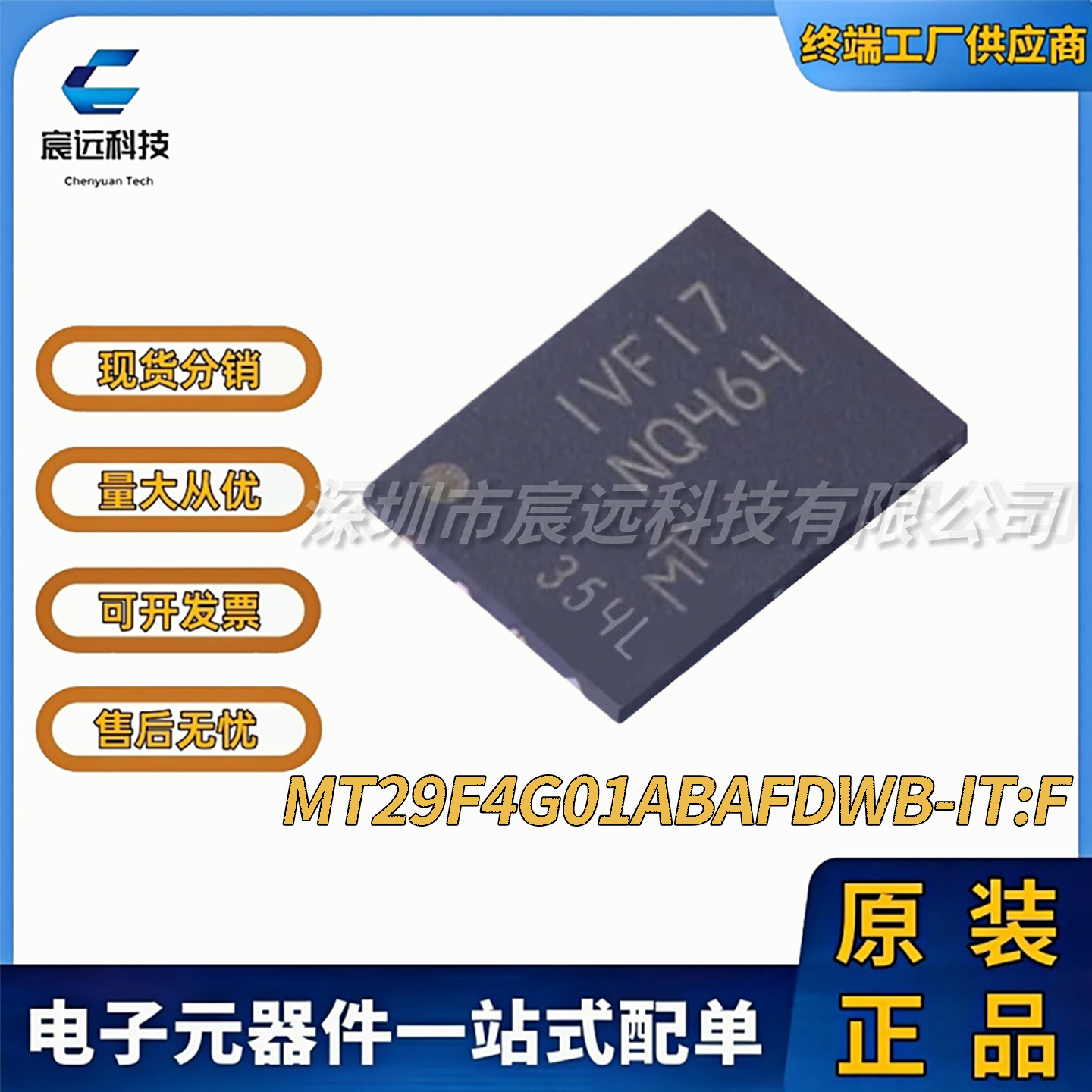 MT29F4G01ABAFDWB-IT:F UPDFN-8 NAND FLASH 全新,电子元器件市场,存储器/存储模块,淘宝优惠券,粉丝福利购,淘宝优惠卷