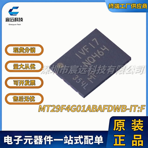 MT29F4G01ABAFDWB-IT:F UPDFN-8 NAND FLASH 全新
