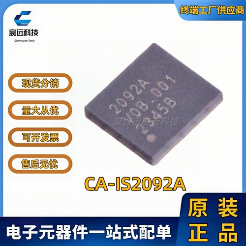 CA-IS2092A隔离式收发器IC芯片