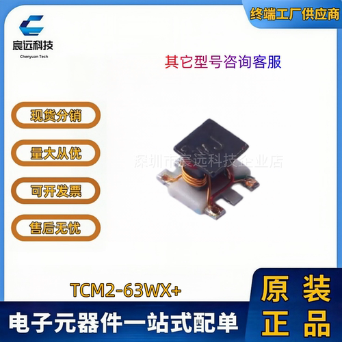 原装正品    TCM2-63WX+  TCM2-452AX+  TCM2-672AX+  拍前请咨询
