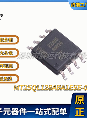 MT25QL128ABA1ESE-0SIT MT25QL128ABA1ESE-MSIT  存储芯片  全新