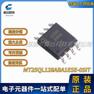 MT25QL128ABA1ESE-0SIT MT25QL128ABA1ESE-MSIT  存储芯片  全新