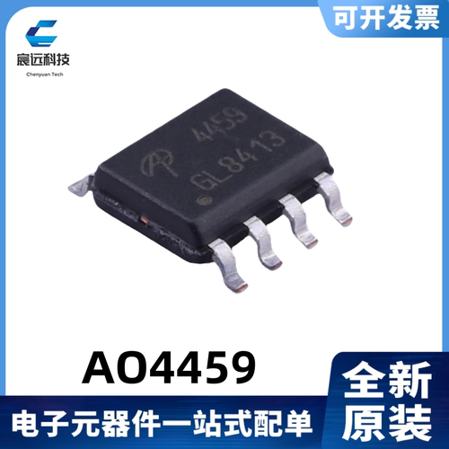 全新原装 AO4459 丝印4459 6.5A/30V MOS管  SOP-8