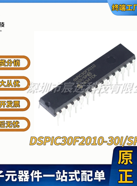 全新原装 DSPIC30F2010-30I/SP 直插 DIP-28 可编程门阵列芯片ic