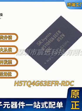 H5TQ4G63EFR-RDC FBGA-96 DDR SDRAM 全新