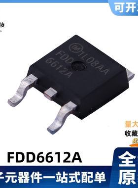 全新原装 FDD6612A 丝印6612A 30V/30A MOS管 TO-252
