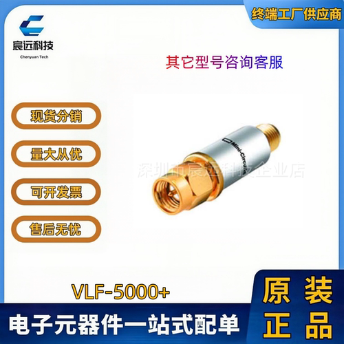 原装正品  VLF-5000+  VLF-5500+  VLF-5850+ VLF-6000+ 拍前咨询