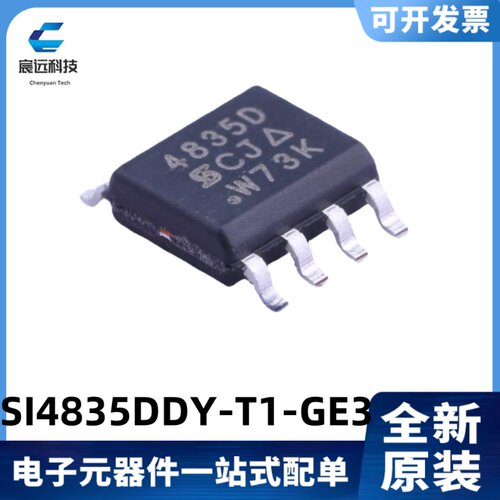 全新原装 SI4835DDY-T1-GE3 丝印4835D 8.7A/30V MOS管 SOIC-8