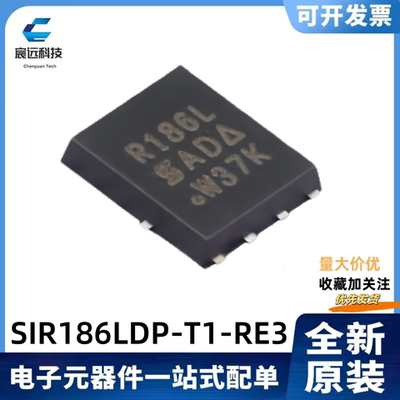 全新原装SIR186LDP-T1-RE3丝印R186L 60V/80.3A场效应MOS管 QFN-8