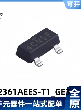 全新原装 SQ2361AEES-T1_GE3 丝印9CNSF 2.8A/60V MOS管 SOT-23-3