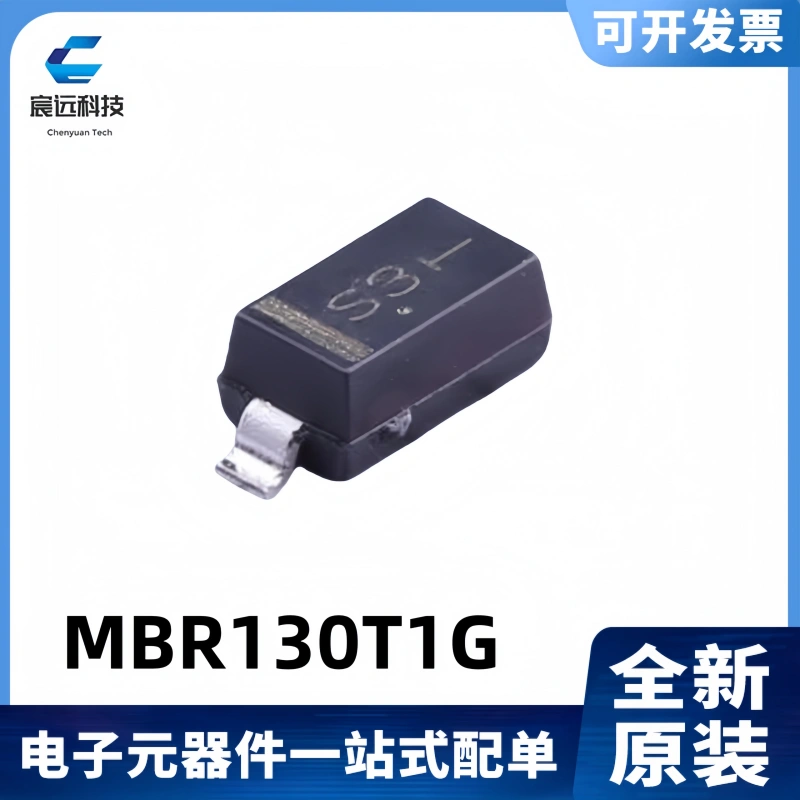 MBR130T1GS31A/30V二极管