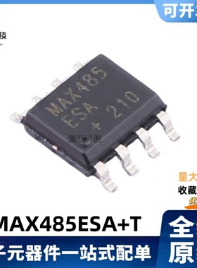 全新原装 MAX485ESA+T MAX485 SOIC-8  RS-485/RS-422 收发器芯片