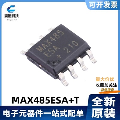 MAX485ESA+TMAX485收发器芯片