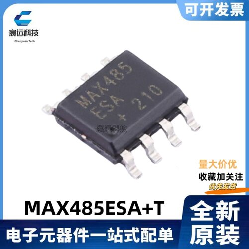 MAX485ESA+TMAX485收发器芯片