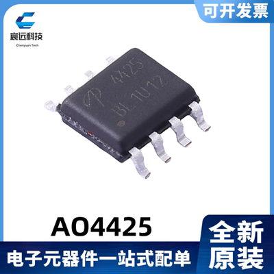 全新原装 AO4425 丝印4425 14A/38V MOS管 SOIC-8