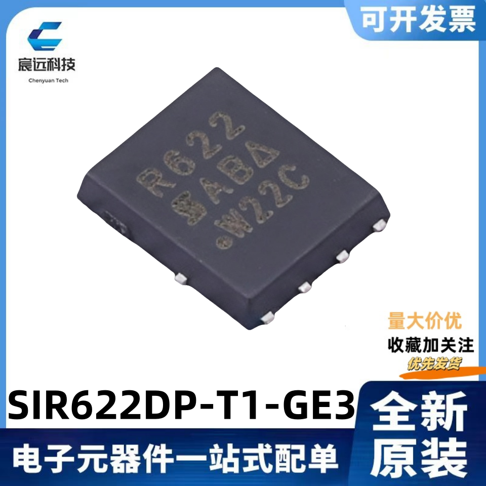 SIR622DP-T1-GE3场效应MOS管