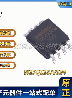 W25Q128JVSIM W25Q64JVXGIQ W25Q128JVSIQ  NOR FLASH   全新