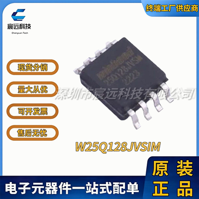 W25Q128JVSIM W25Q64JVXGIQ W25Q128JVSIQ  NOR FLASH   全新