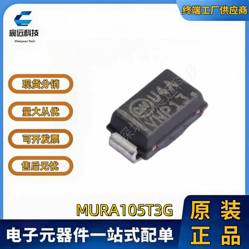 MURA105T3G2A/50V通用二极管