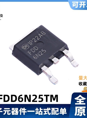 全新原装 FDD6N25TM 丝印FDD6N25  250V /4.4A  MOS管 TO-252