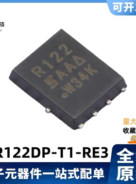 全新原装SIR122DP-T1-RE3 丝印R122 80V/59.6A场效应MOS管 QFN-8