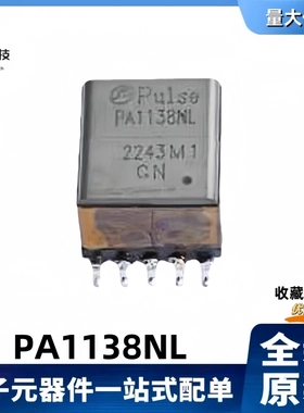 全新原装 PA1138NL PA1138NLT 126.7µH 以太网供电 网口变压器