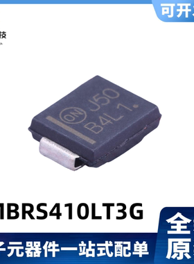 全新原装 MBRS410LT3G 丝印B4L1 4A/10V肖特基二极管 SMC