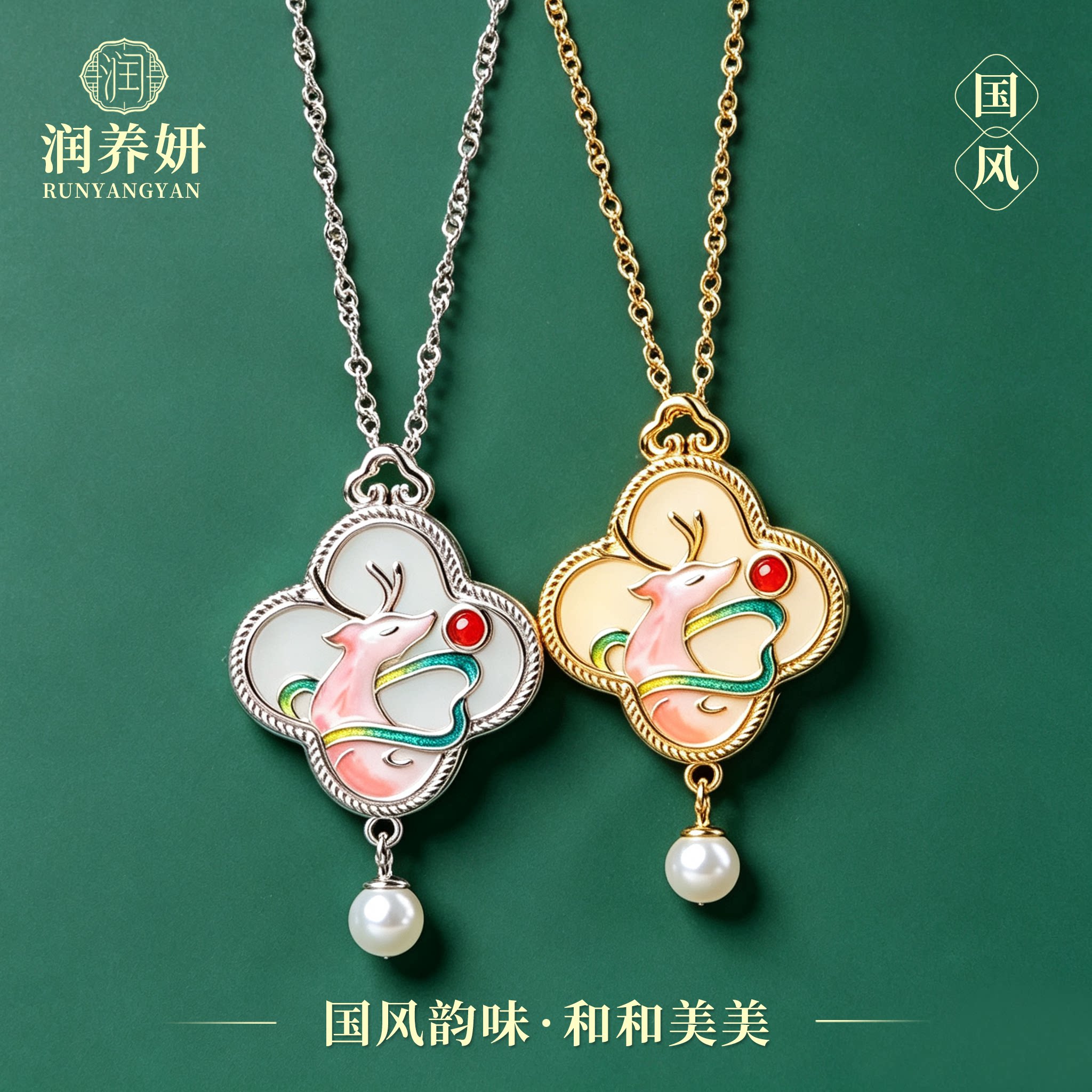 润养妍和田玉四叶草吊坠
