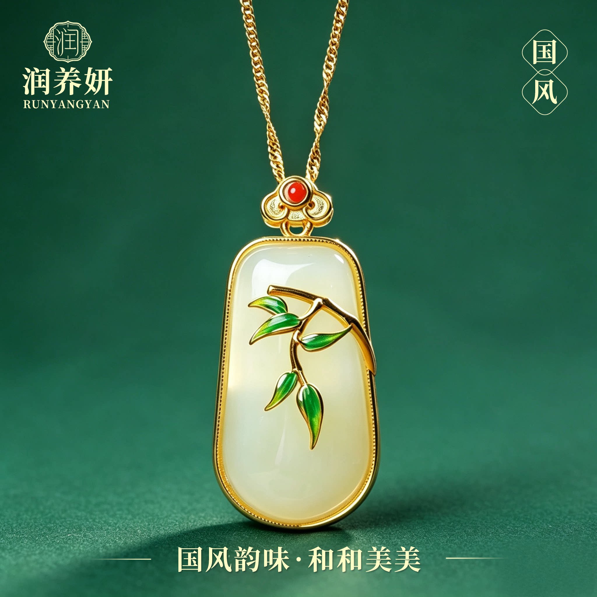 润养妍和田玉无事牌吊坠女
