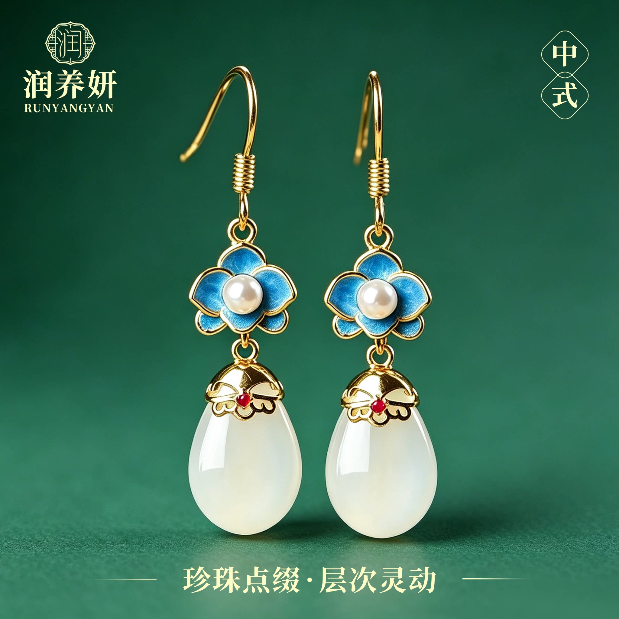 润养妍和田玉水滴耳坠