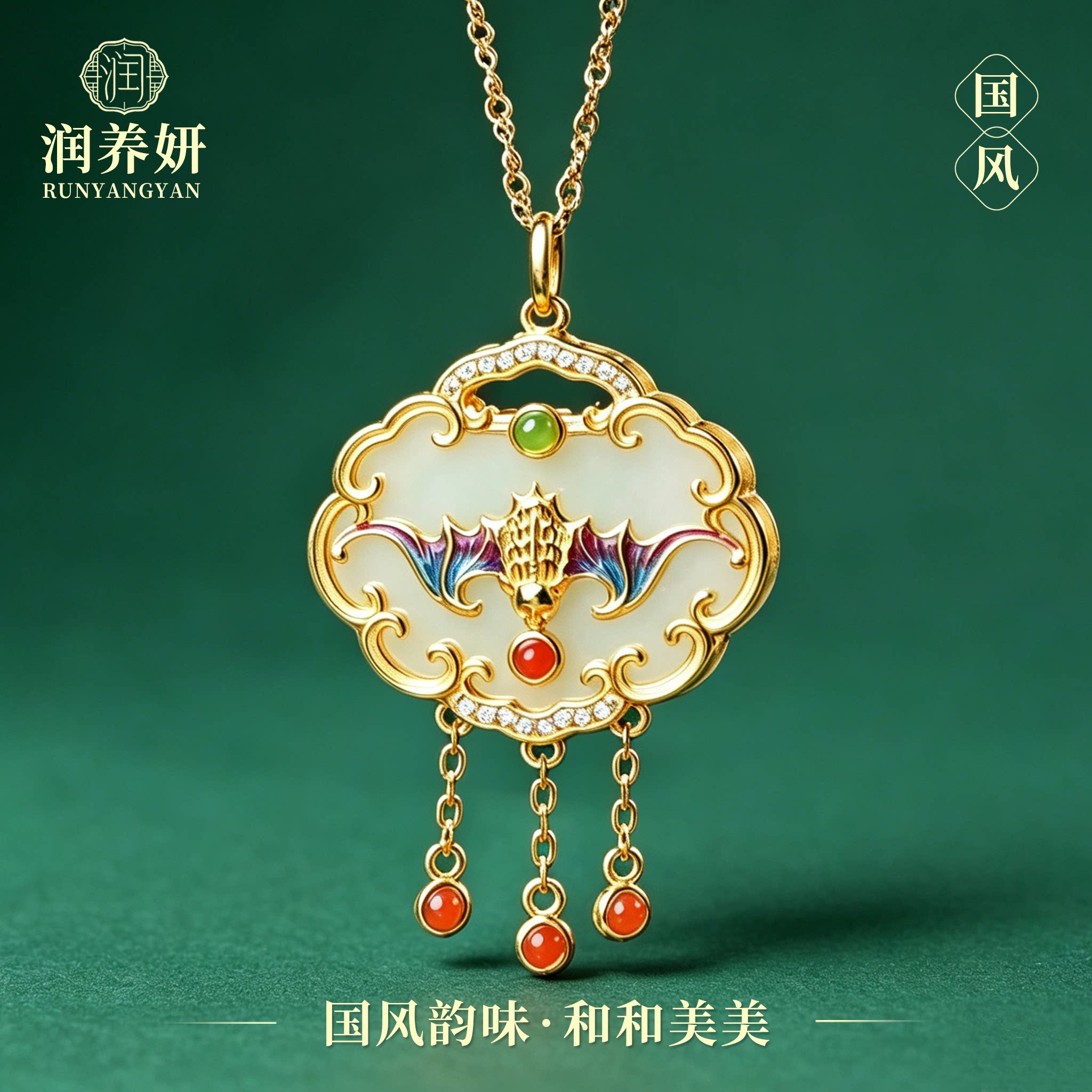 润养妍和田玉如意吊坠女