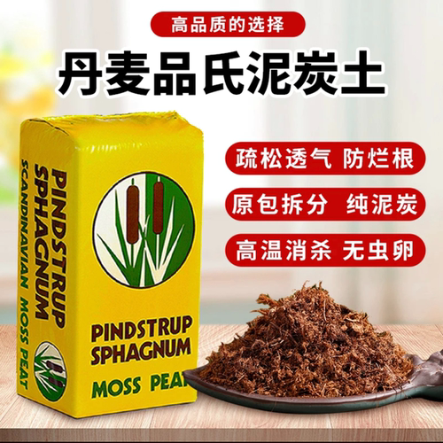 0-10mm品氏纯泥炭（62斤）半包