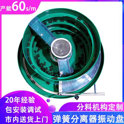 厂家直销五金震动盘弹簧分离器振动盘自动送料机弹簧振动盘定制