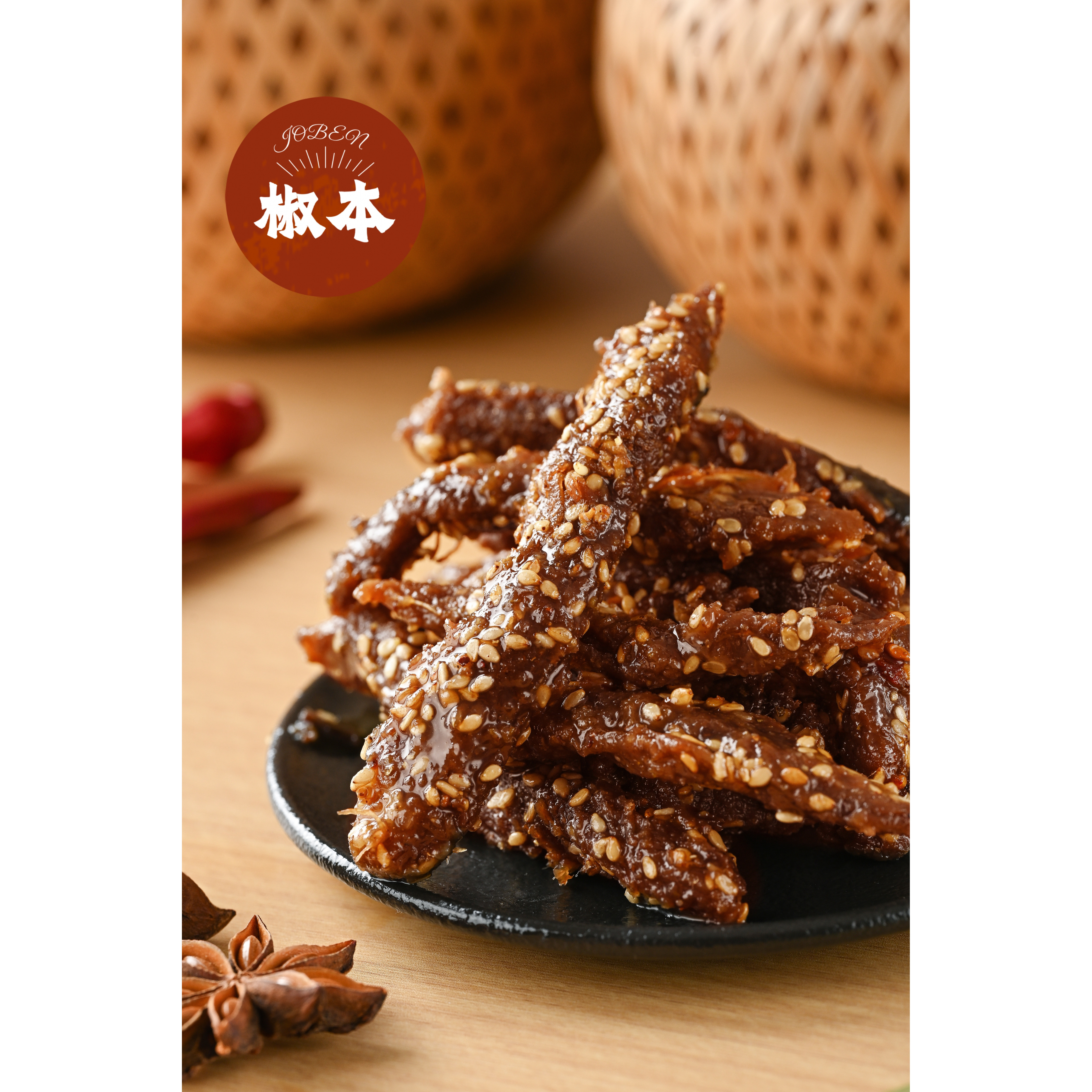 牛腱芯条&middot;独立小包装&middot;正宗四川风味&middot;全家都喜欢的牛肉干零食