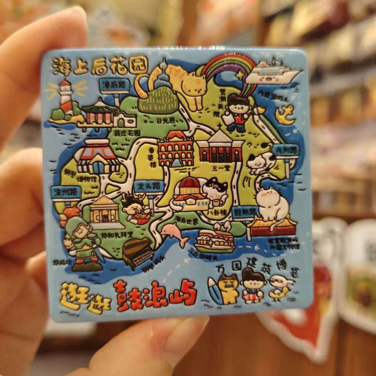 新款厦门陶瓷冰箱贴热门旅游城市美丽景点文创打卡纪念收藏小礼物