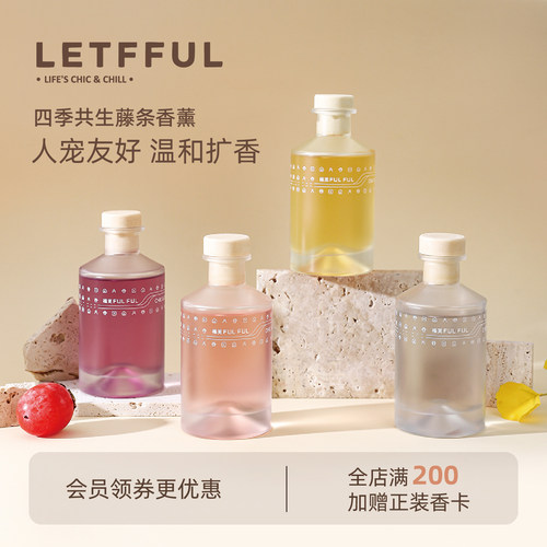 乐福芙无货香薰去除异味
