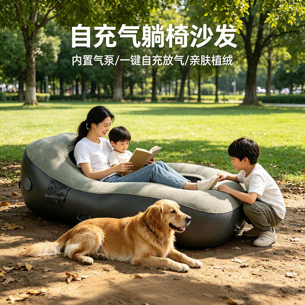 户外充气沙发懒人单人便携自动充气躺椅野营加厚气垫床一件代发