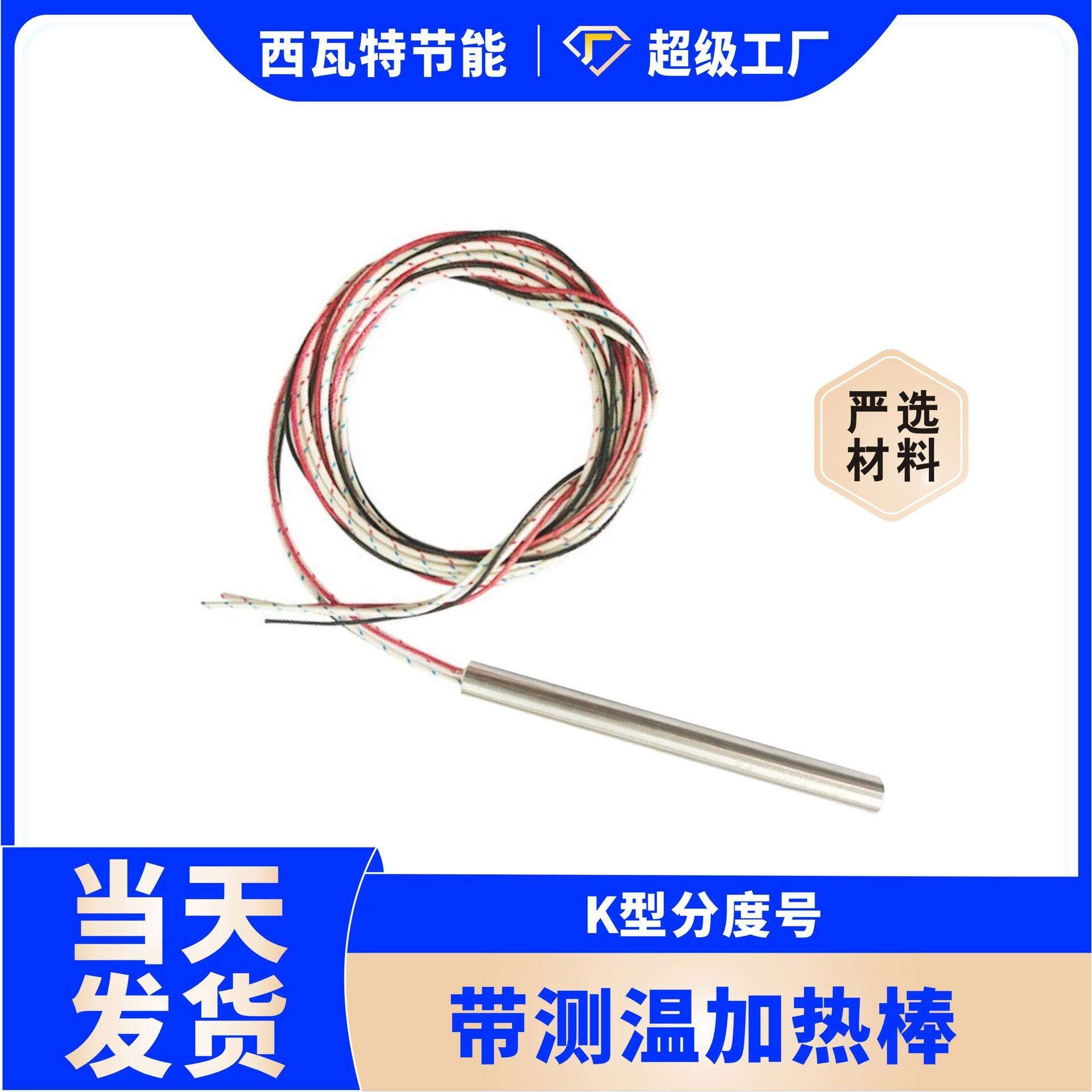 单头发热管带测温加热棒不锈钢恒温大功率加热管220v3000w电加热