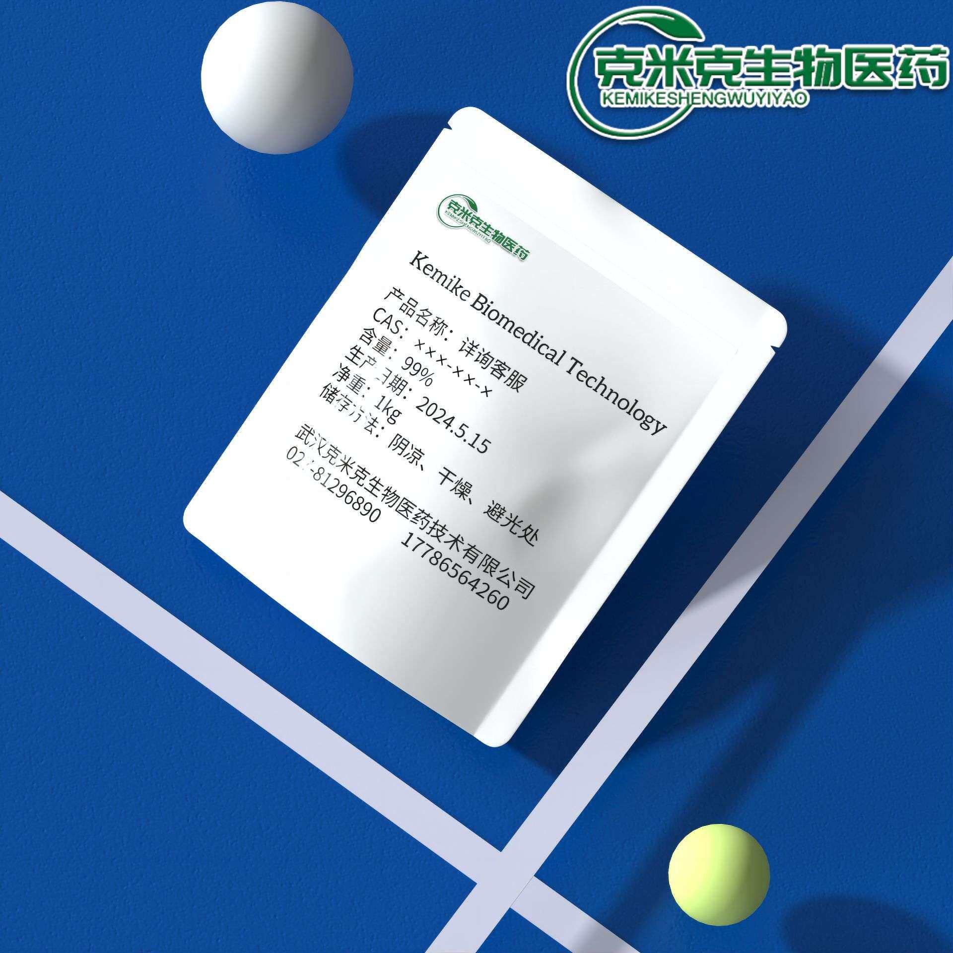 4,4'-偶氮双(4-氰基戊酸) 引发剂V501 偶氮二氰基戊酸2638-94-0