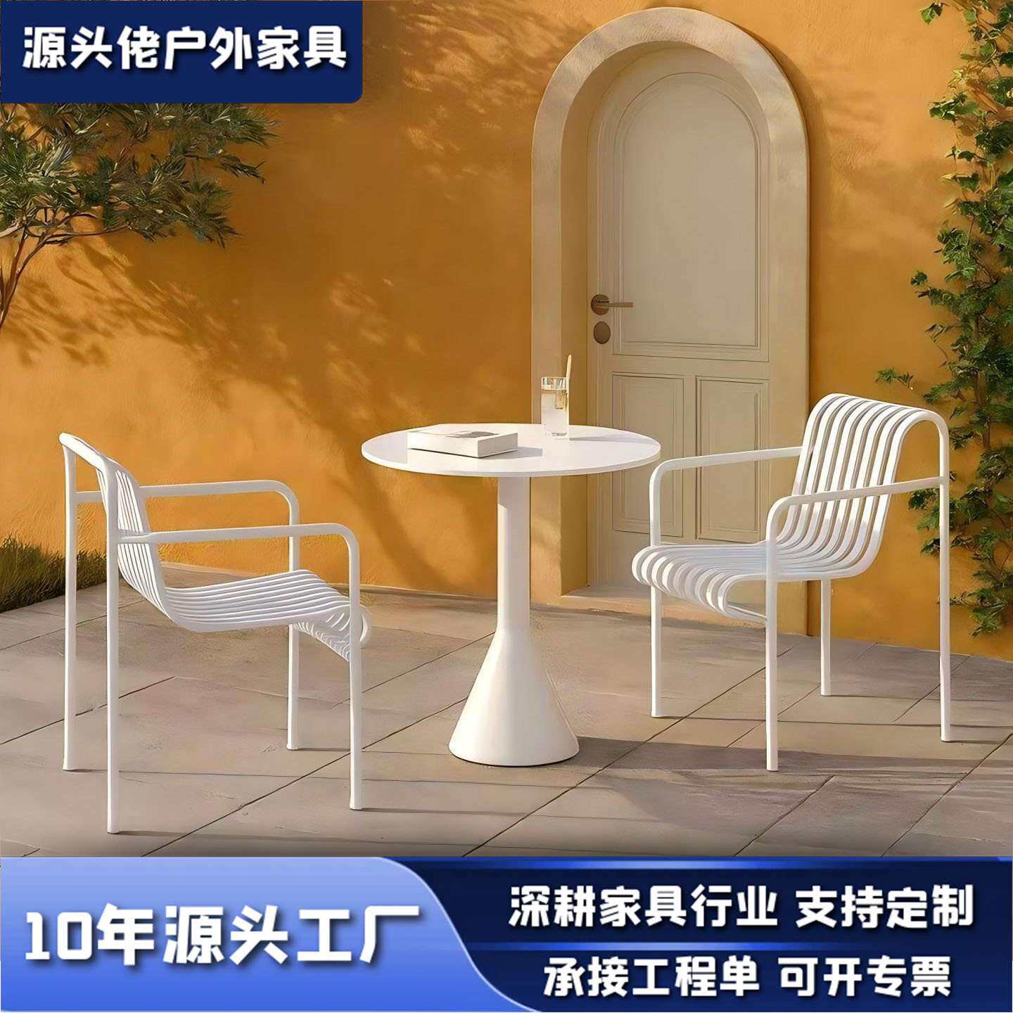 户外桌椅组合民宿庭院接待休息桌椅露天阳台休闲铁艺桌椅三件套椅
