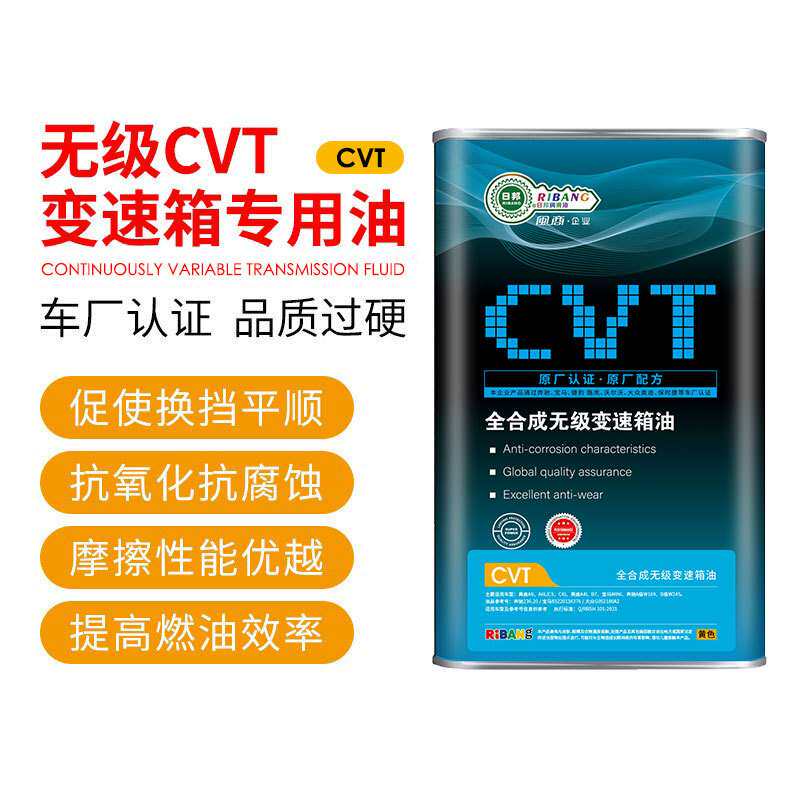 日邦汽车全合成自动排挡液波箱油CVT/VN2/VN3系列 无极变速箱油