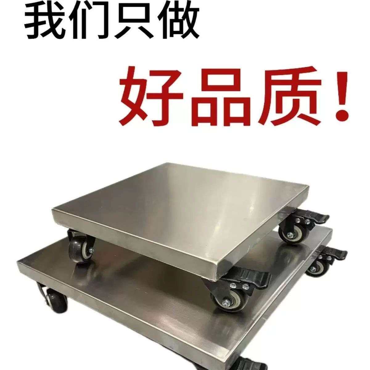 不锈钢平板车不锈钢乌龟车板车搬运小推车可移动带轮鱼缸底托底座