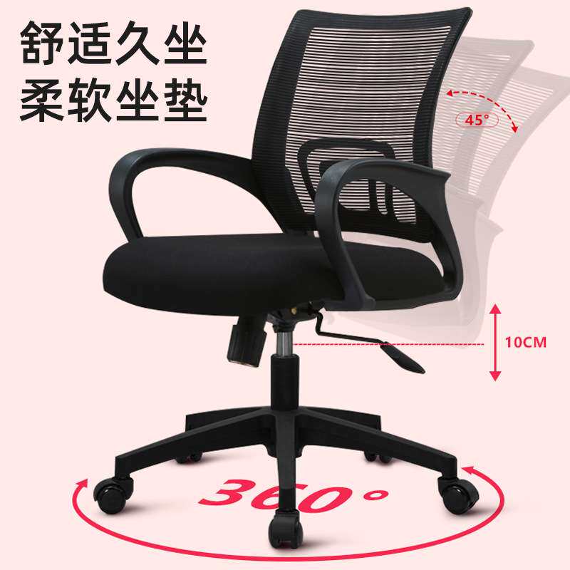 家用电脑椅商务万向轮升降转椅宿舍椅学习椅子久坐休闲办公椅子