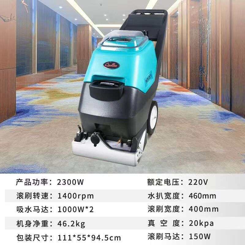 超宝HY31三合一地毯抽洗机商用酒店办公室餐厅地毯洗吸喷抽洗机