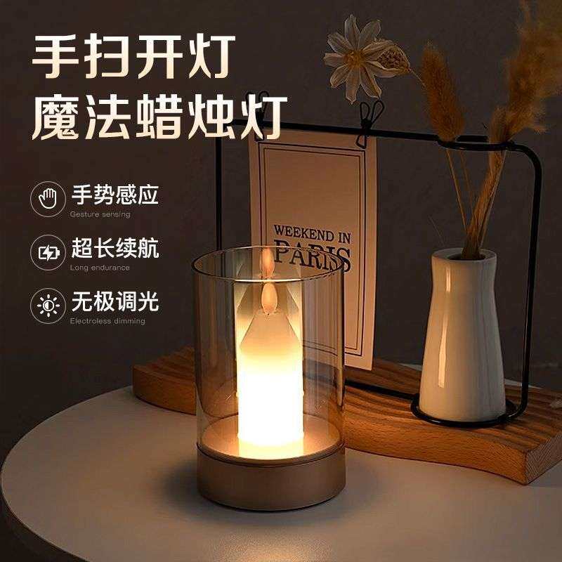 led创意小夜灯浪漫烛光灯餐厅酒吧桌面氛围灯蜡烛台灯扫手感应灯