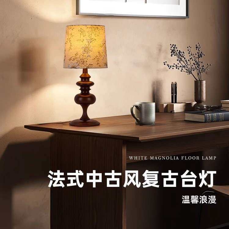 法式美式复古实木小台灯卧室床头柜新款中古装饰灯感温馨浪漫